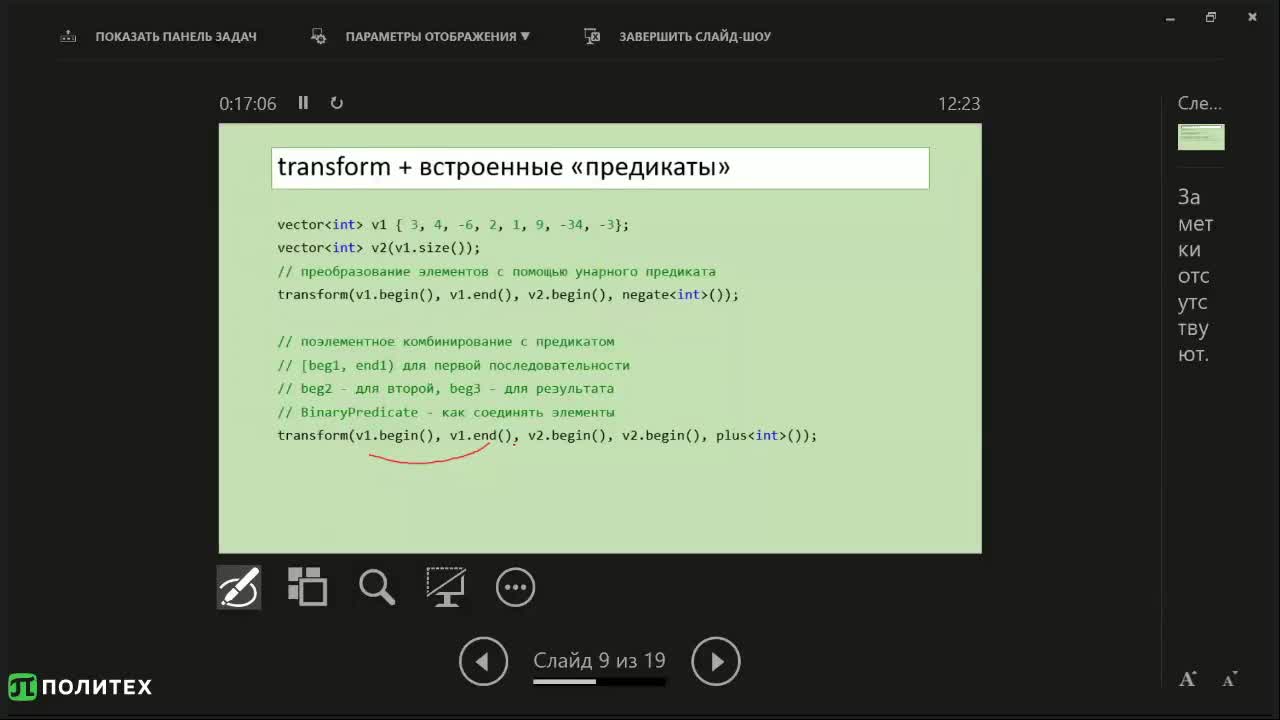 ТООП. Лекция. Лямбды и множеств. наследование (30.11.2023).mp4