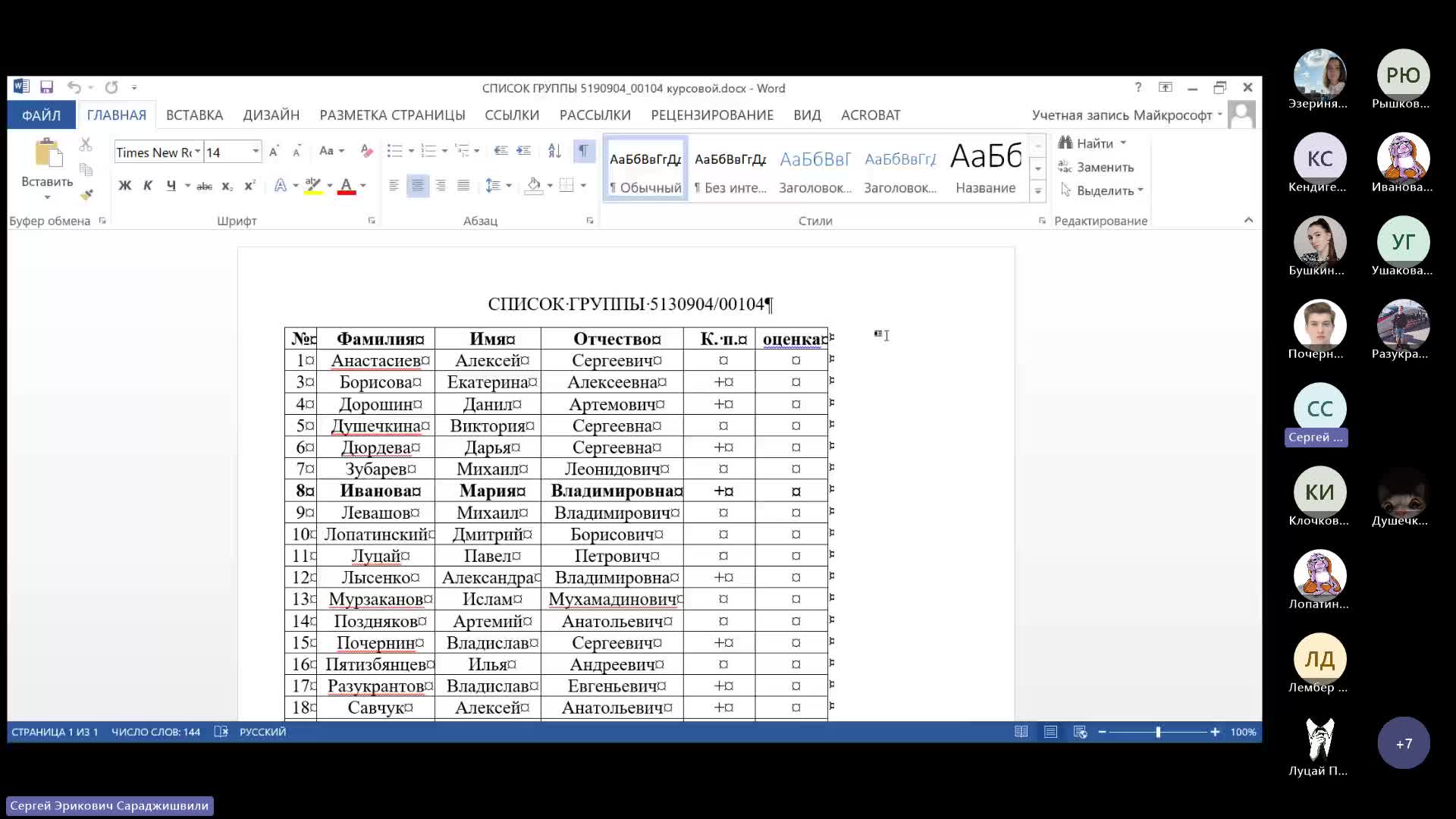 Лекция РПАК группы 5130904_00102 5130904_00104 05.12.23 16.00.mp4