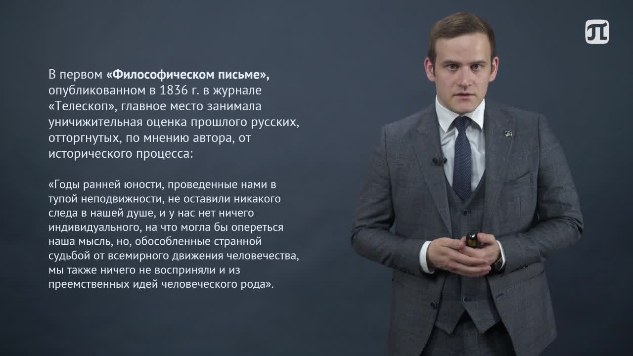 8.2. Славянофильство и западничество