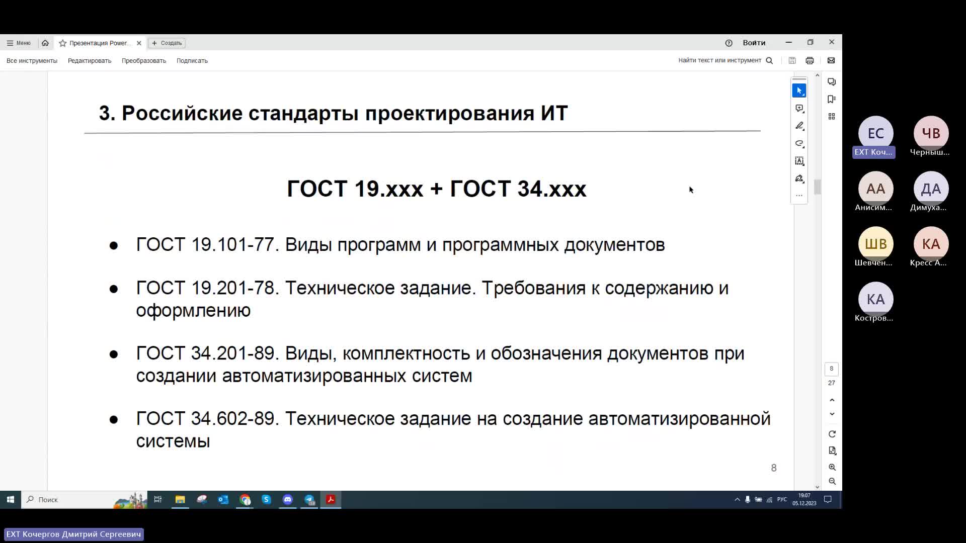 Meeting in _General_-20231205_182920-Meeting Recording.mp4
