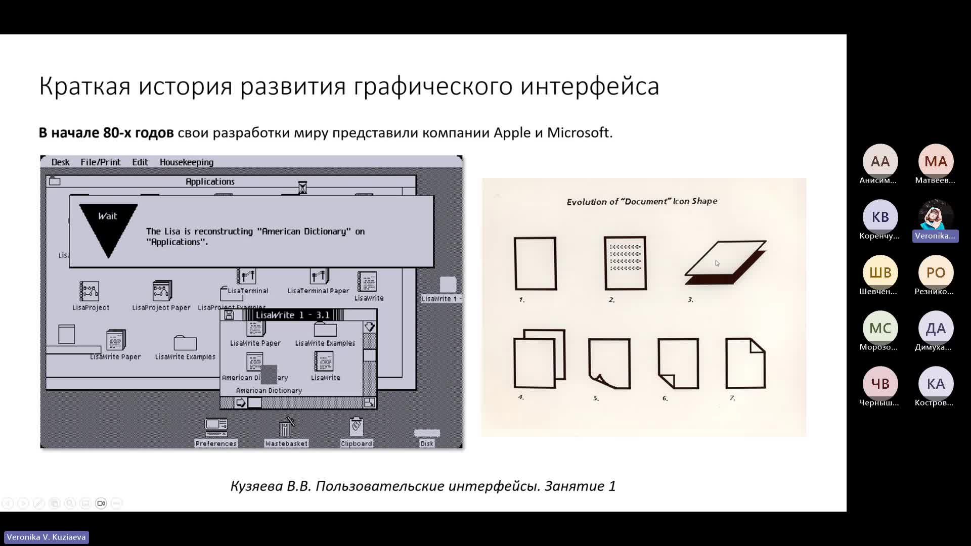 Лекция 1-20231114_180819-Запись собрания.mp4