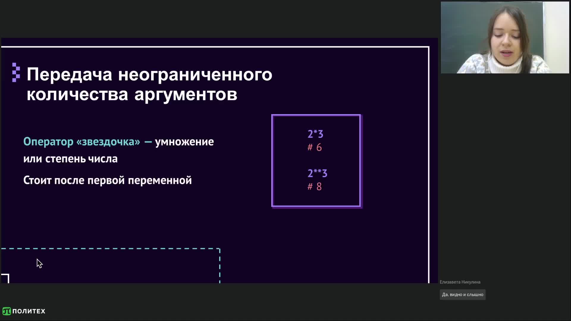 Тема_4_Функции_Создание_и_использование_функций.mp4