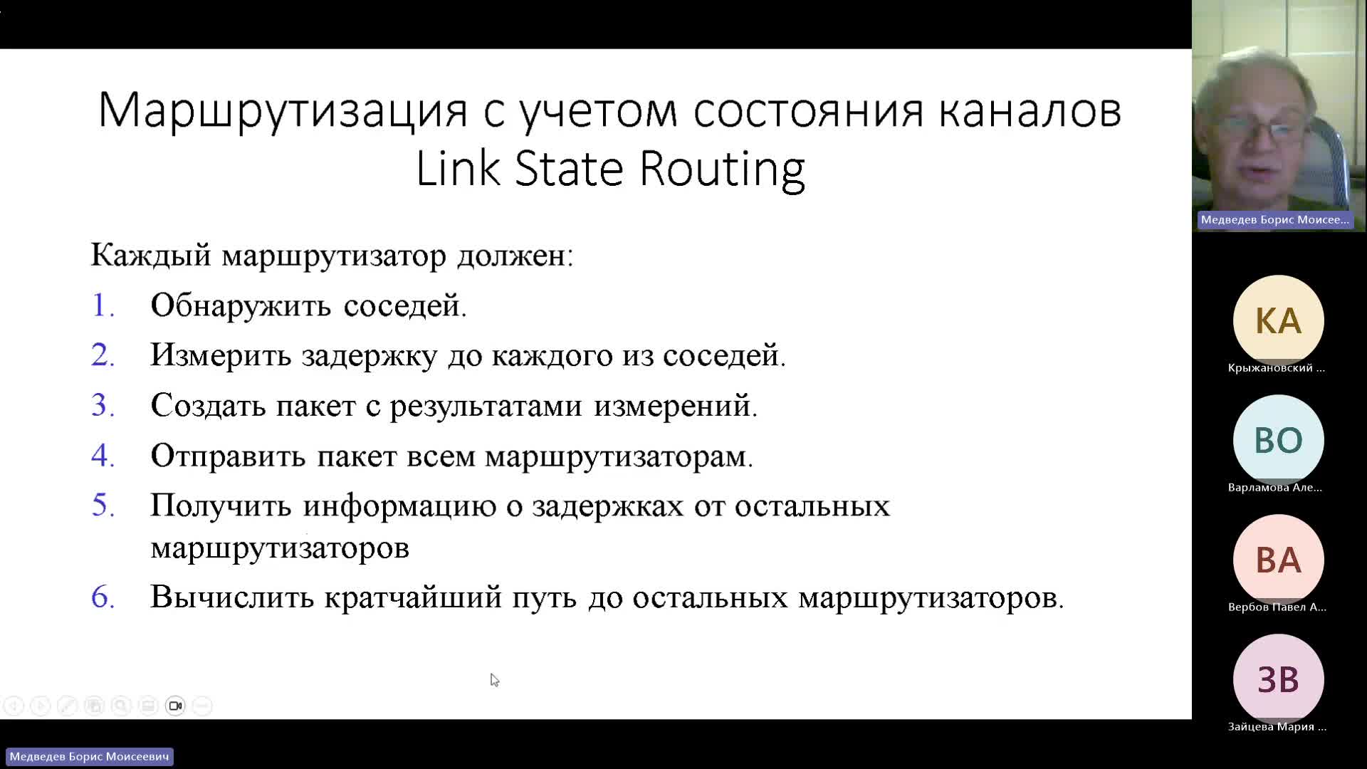 Собрание в канале _Лекции_-20231025_202738-Запись собрания.mp4