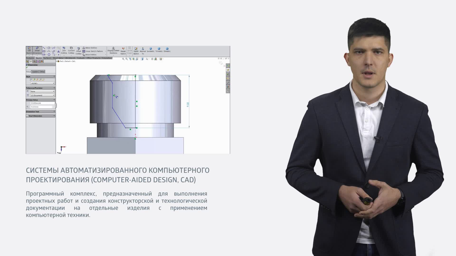 1-2 Технологии цифрового проектирования, моделирования.mp4