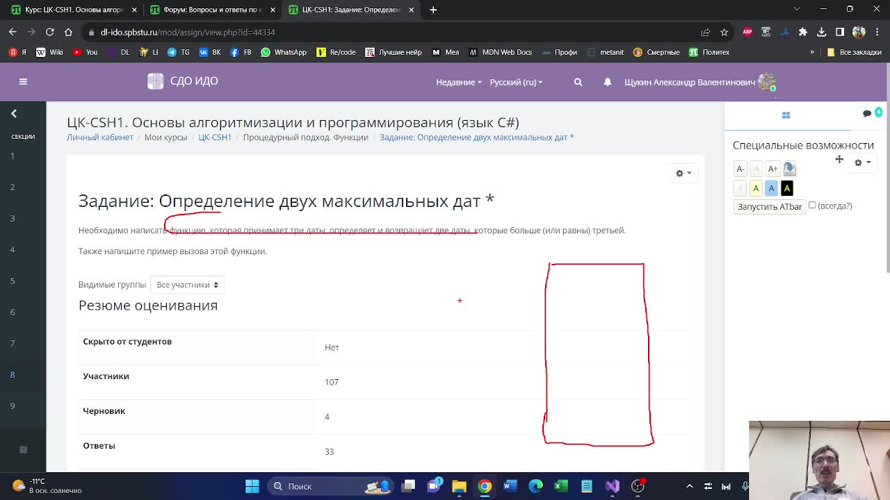 Max2Dates.mp4