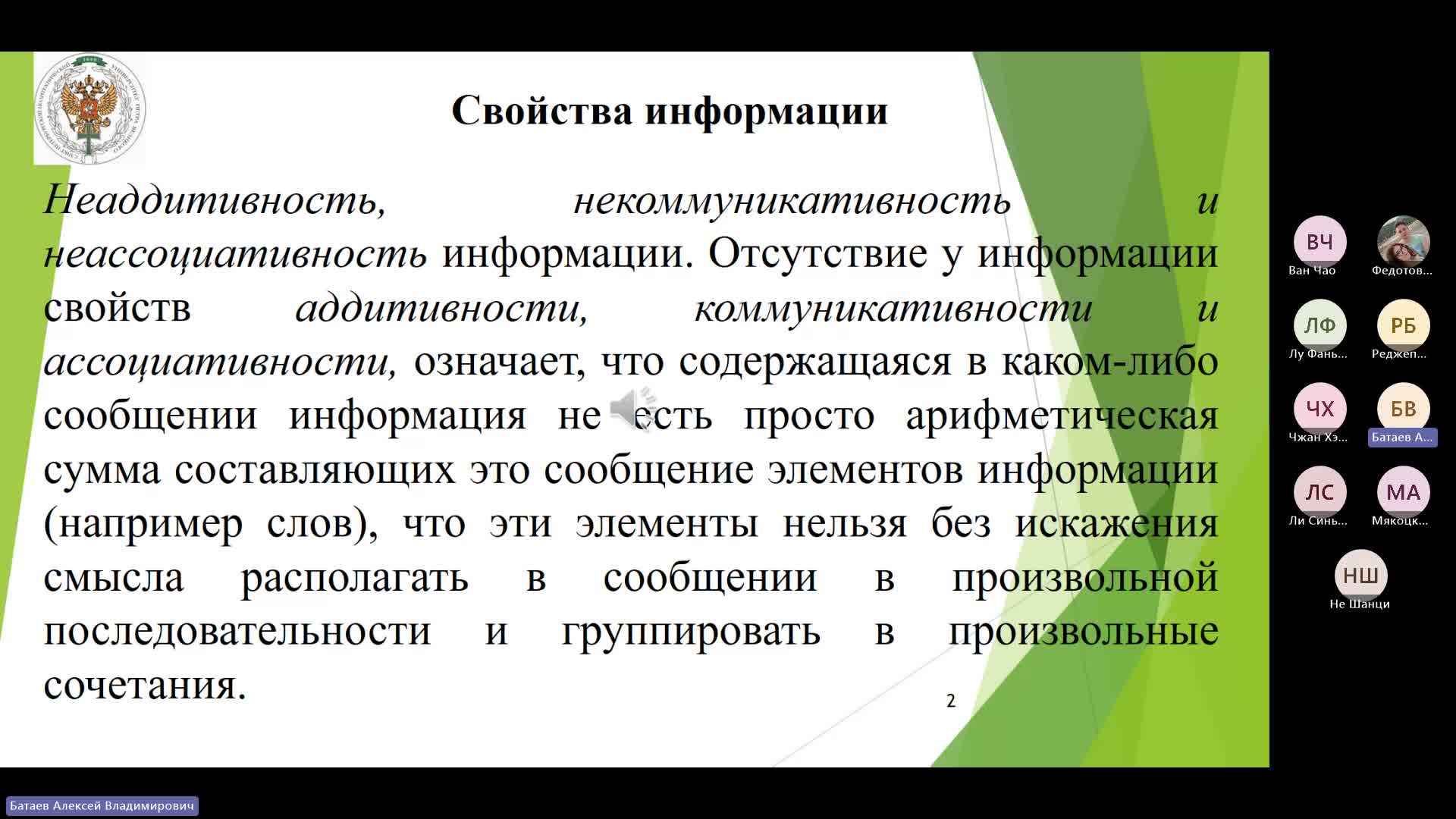 Собрание в канале _General_-20231211_155842-Запись собрания.mp4