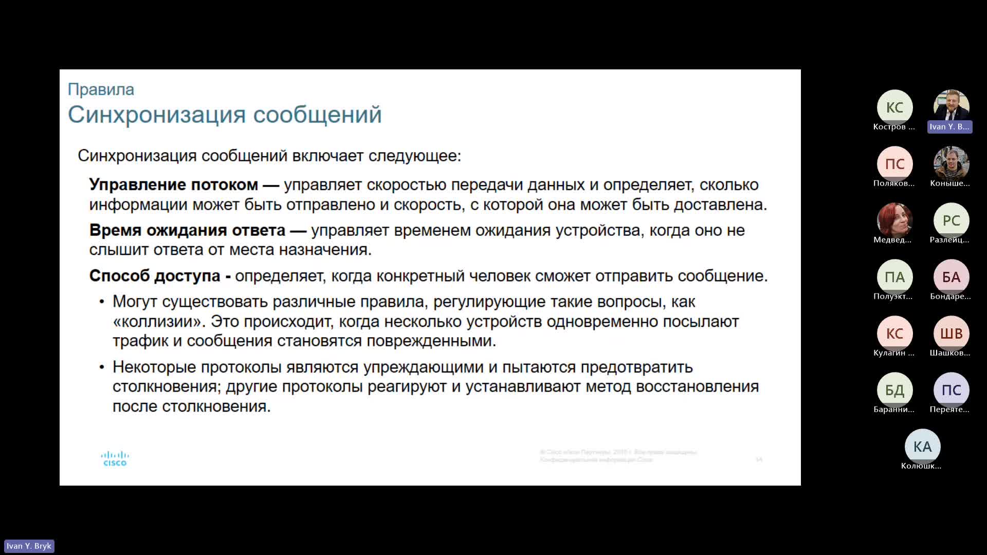 General-20231212_195113-Запись собрания.mp4