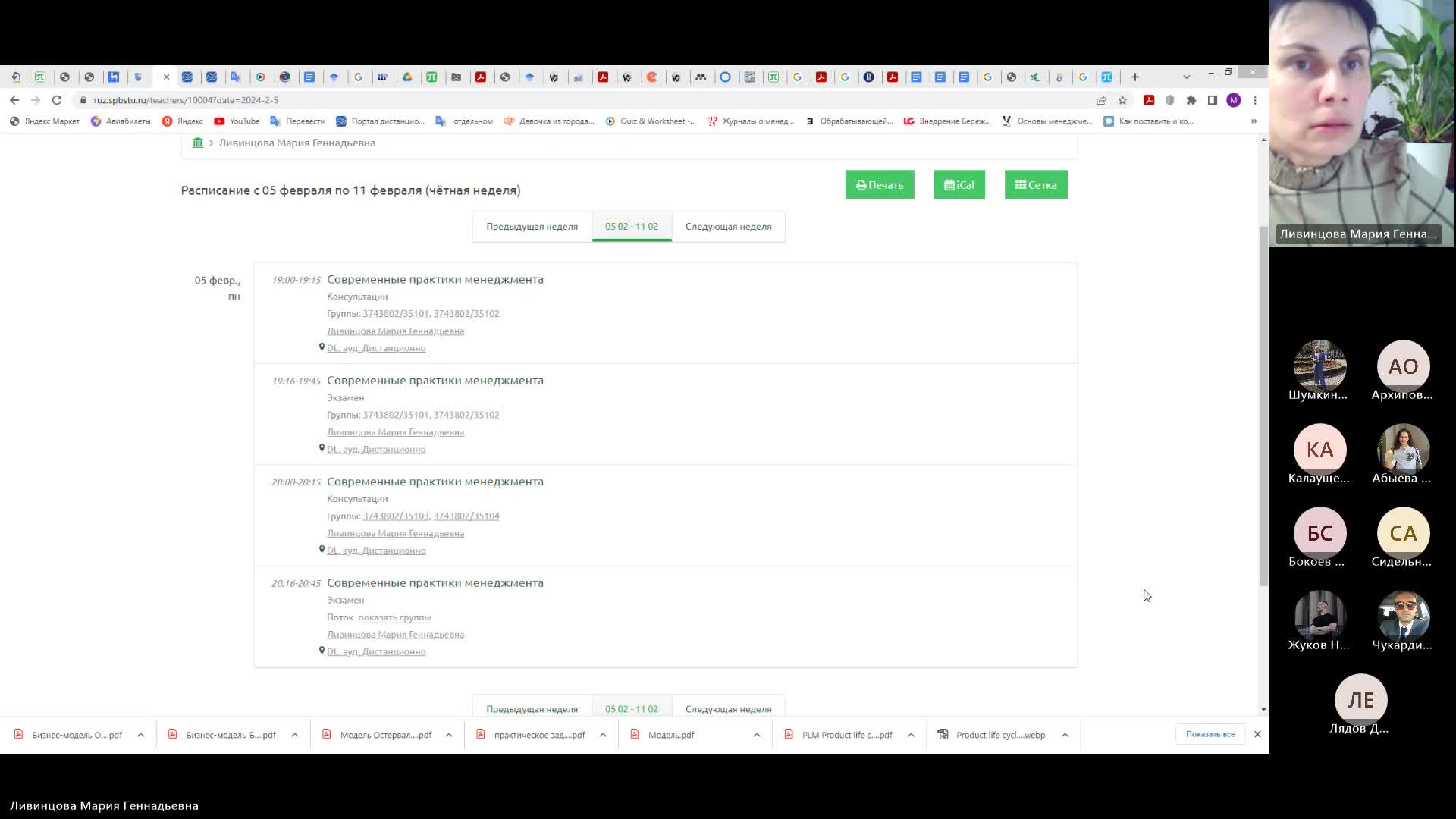 Практическое занятие 12_12_2023 в 19_00-20231212_190347-Запись собрания.mp4