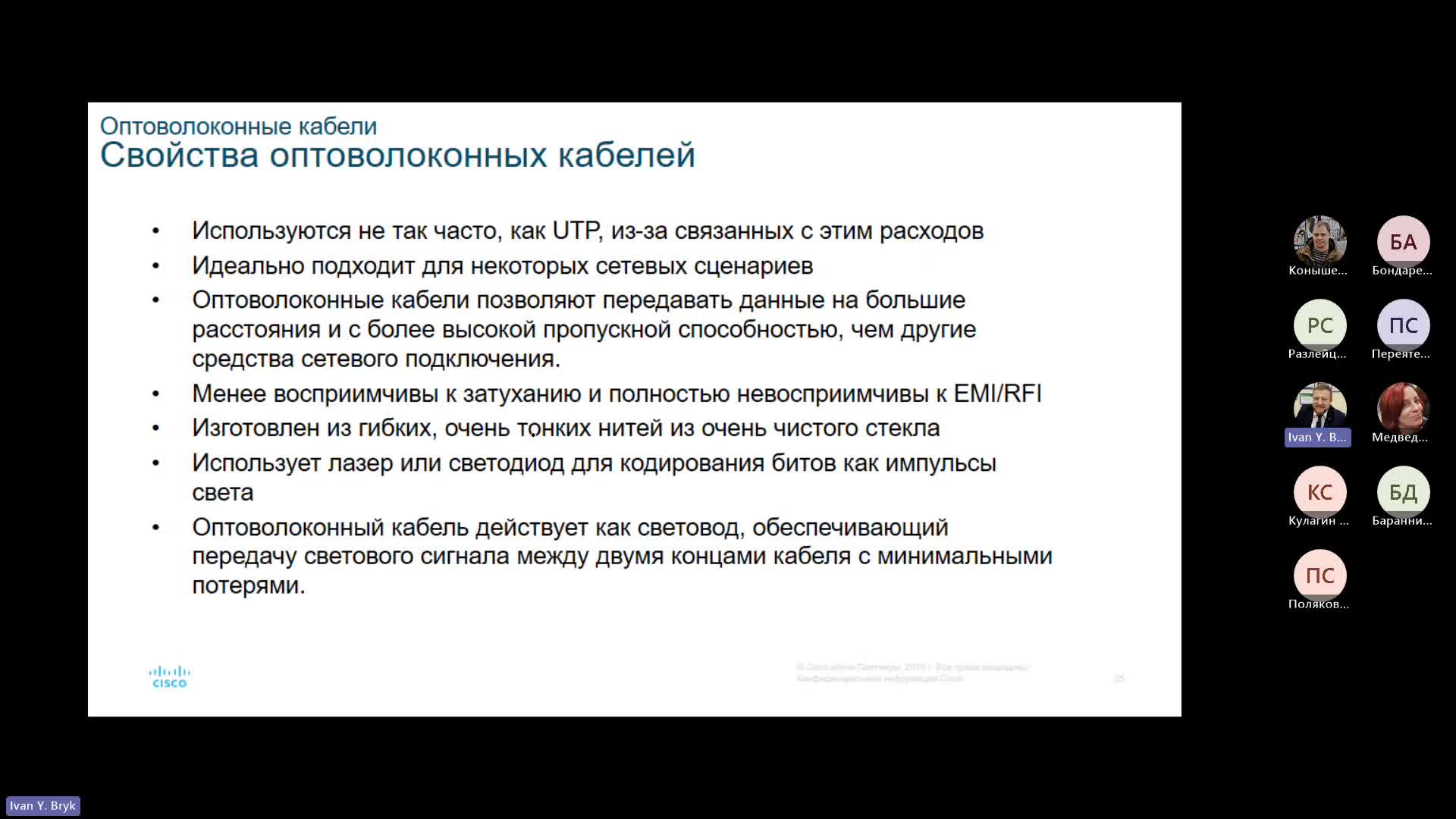 Собрание в канале _Общий_-20231213_180209-Запись собрания.mp4