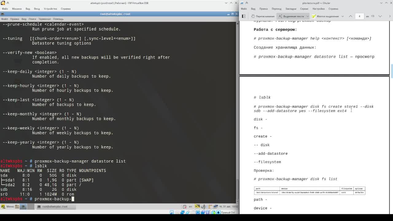 pbs.server-console-usage.mp4