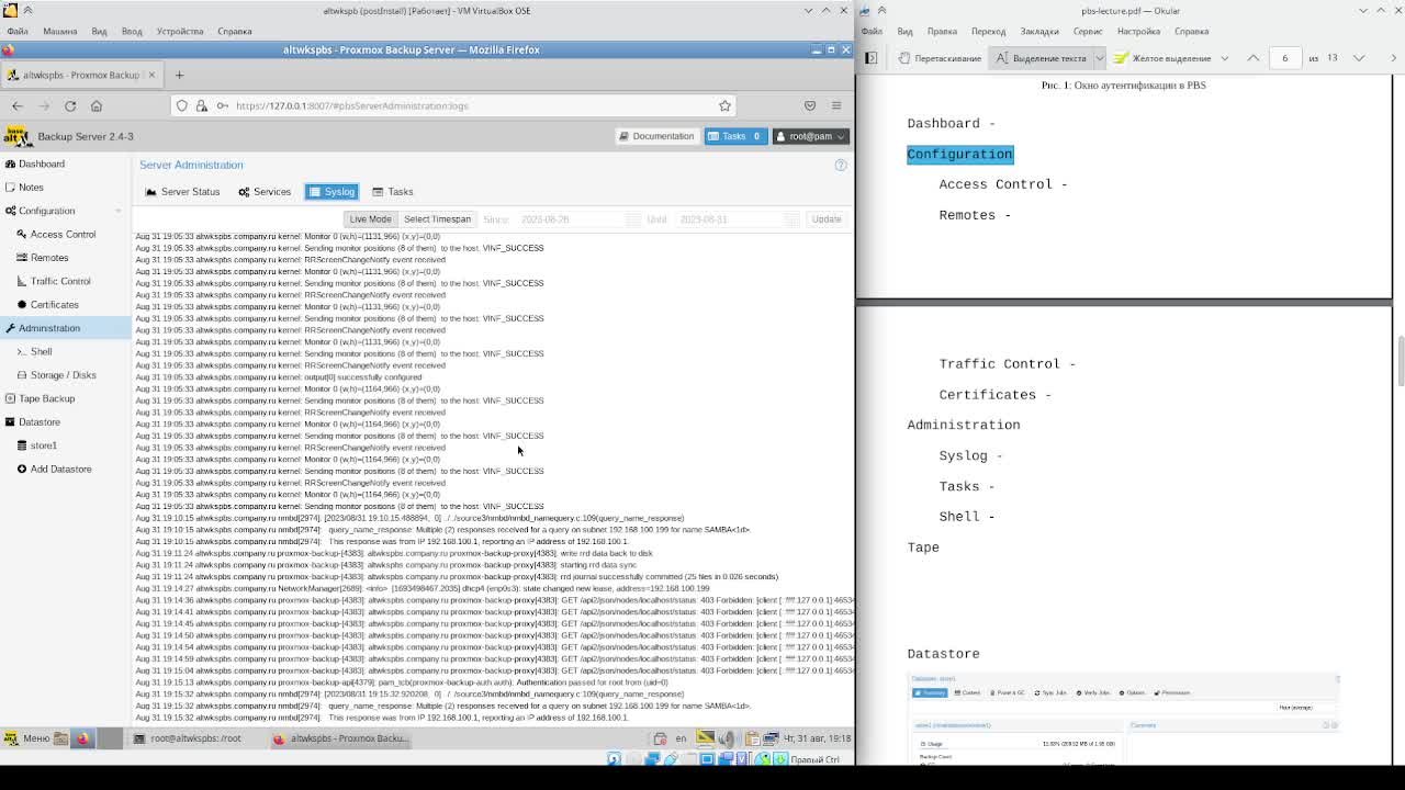 pbs.server-web-interface.mp4