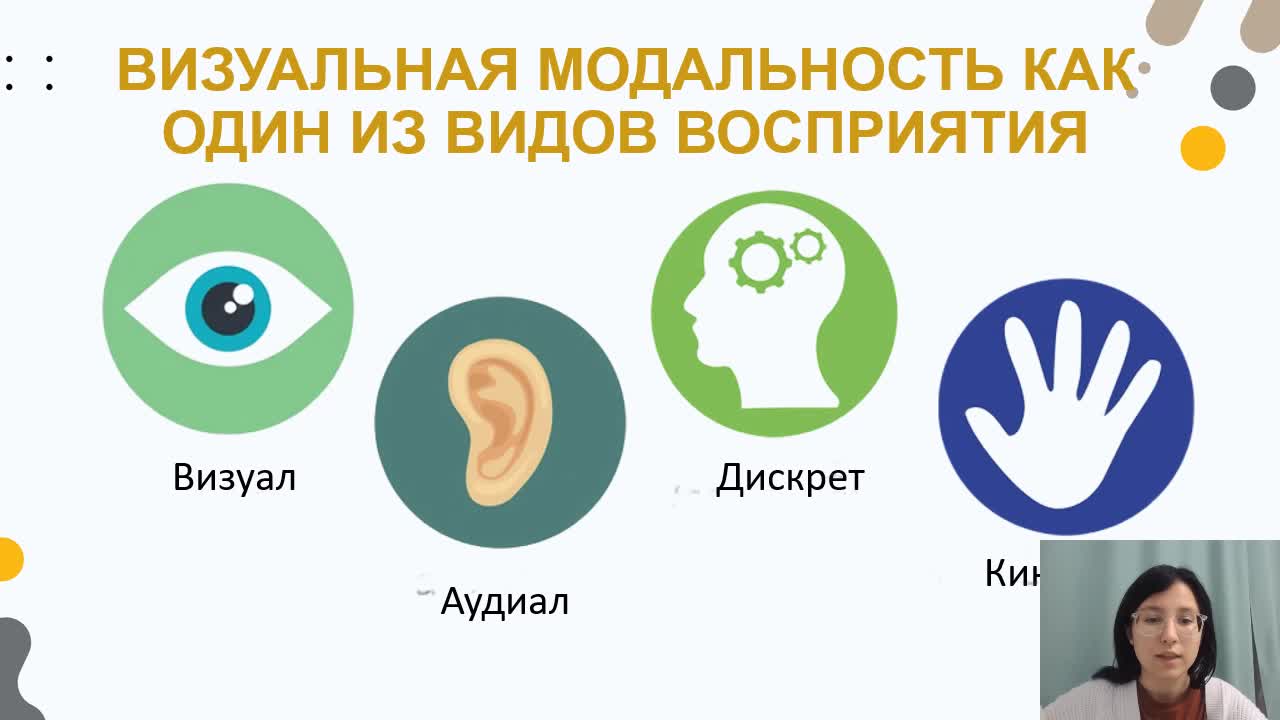 Изображения в цифровой образовтаельной среде - презентация (2).mp4