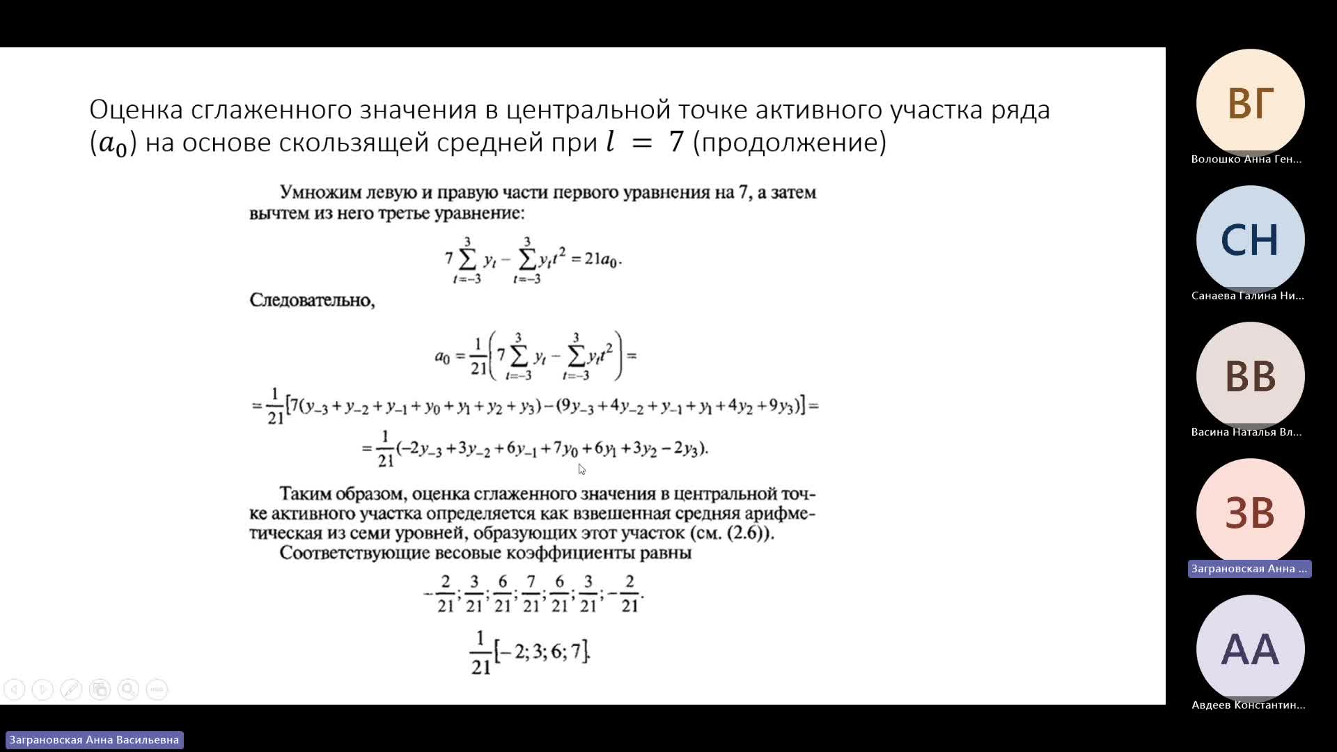 General-20231214_100040-Запись собрания.mp4