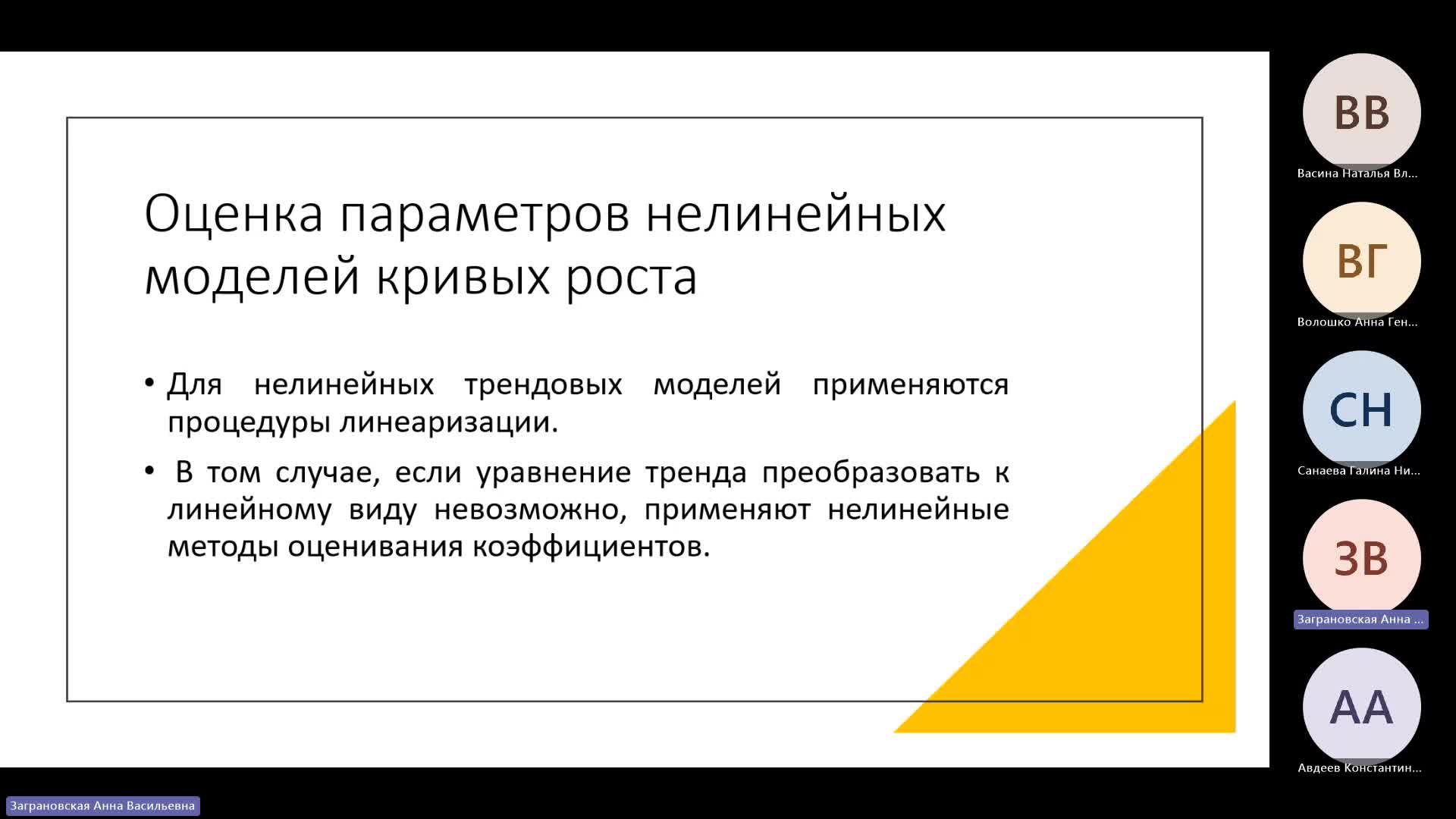 General-20231214_115513-Запись собрания.mp4