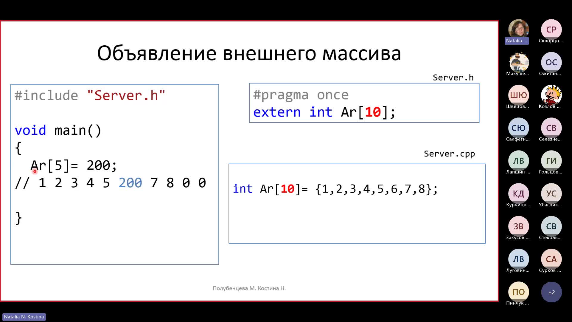 Лекция 5 (Одномерные встроенные массивы)-20231108_194518-Запись собрания.mp4