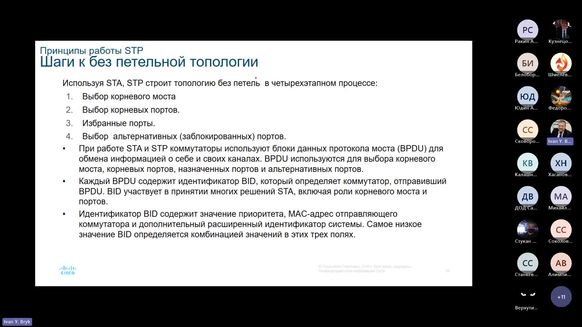 General-20231218_180000-Запись собрания.mp4