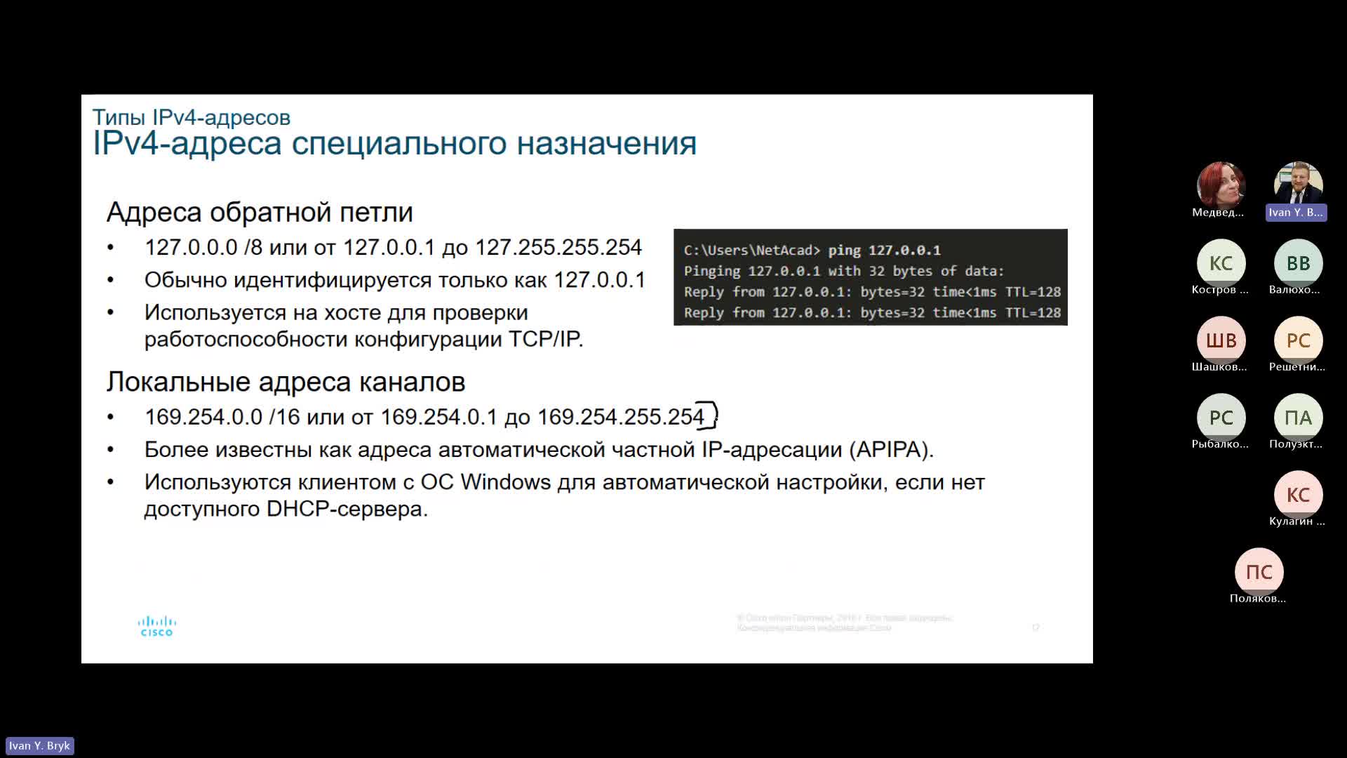 Лекция 3-20231220_180120-Запись собрания.mp4