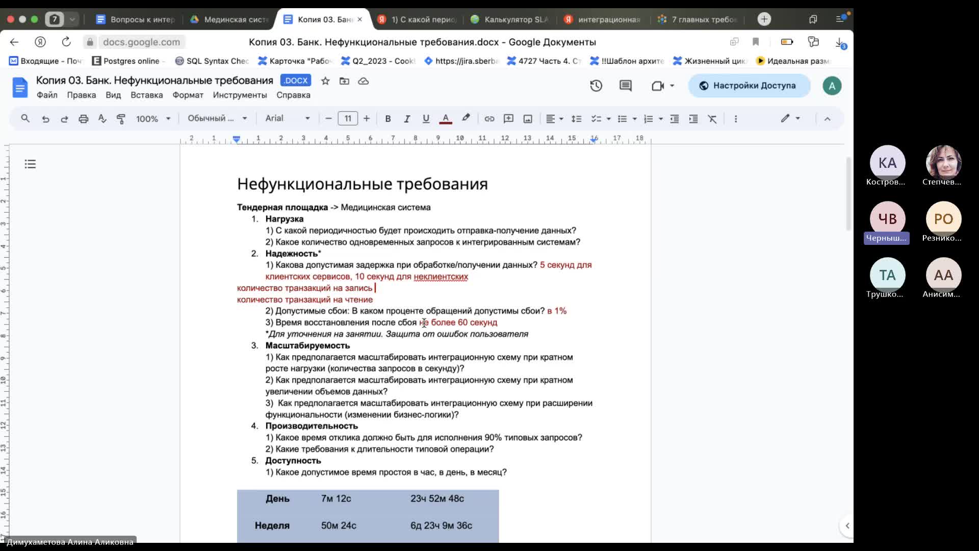 Собрание в канале _Общий_-20231221_182916-Запись собрания.mp4