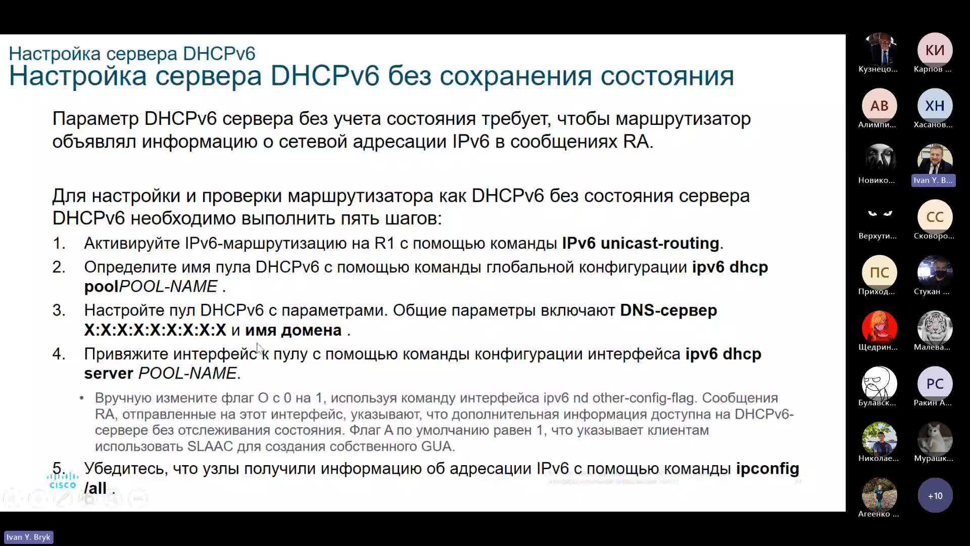 Лекция 3-20231225_194154-Запись собрания.mp4