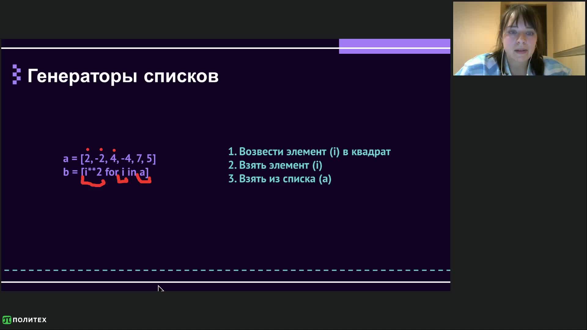 Тема_3_Тема_4_Базовые_инструкции_языка_Python_Функции_.mp4
