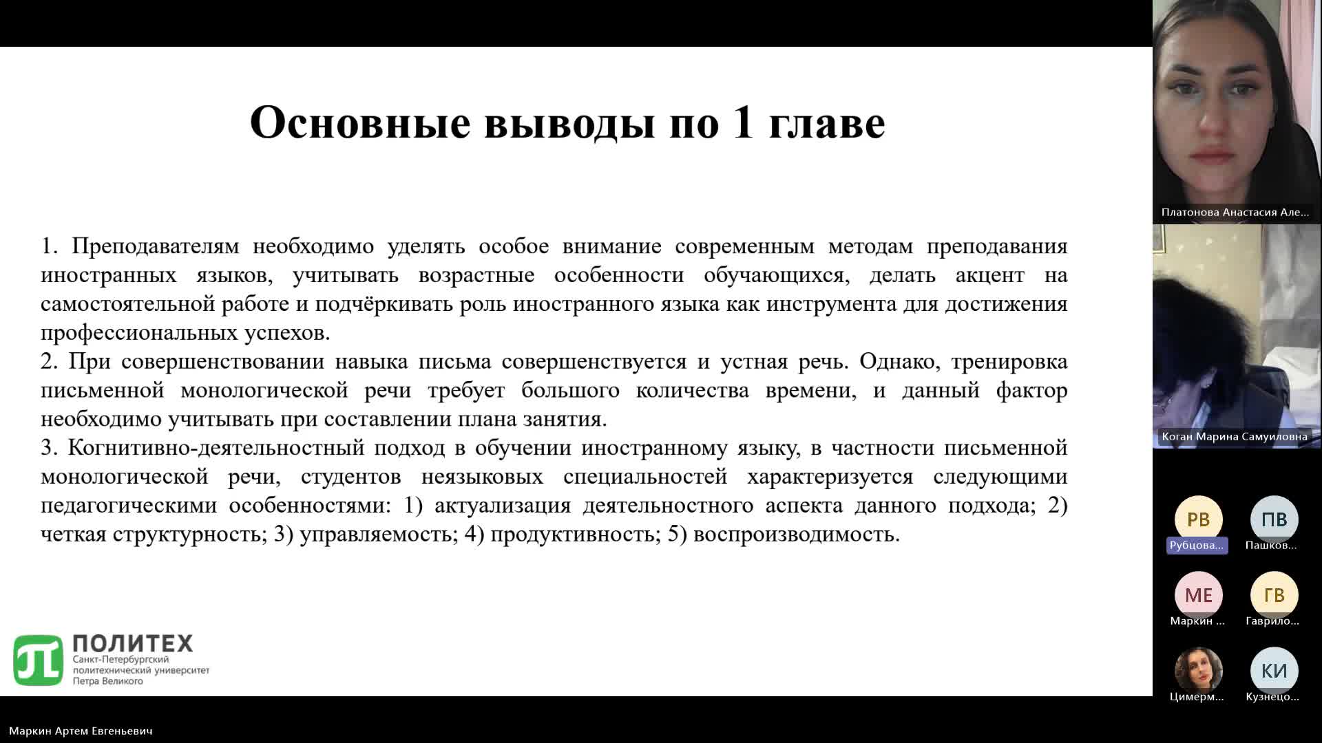 Собрание в канале _General_-20231226_160712-Запись собрания.mp4