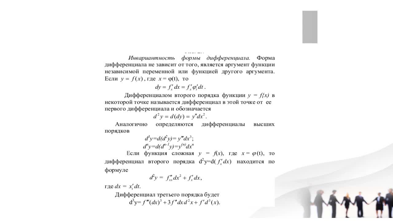 Презентация 14.webm