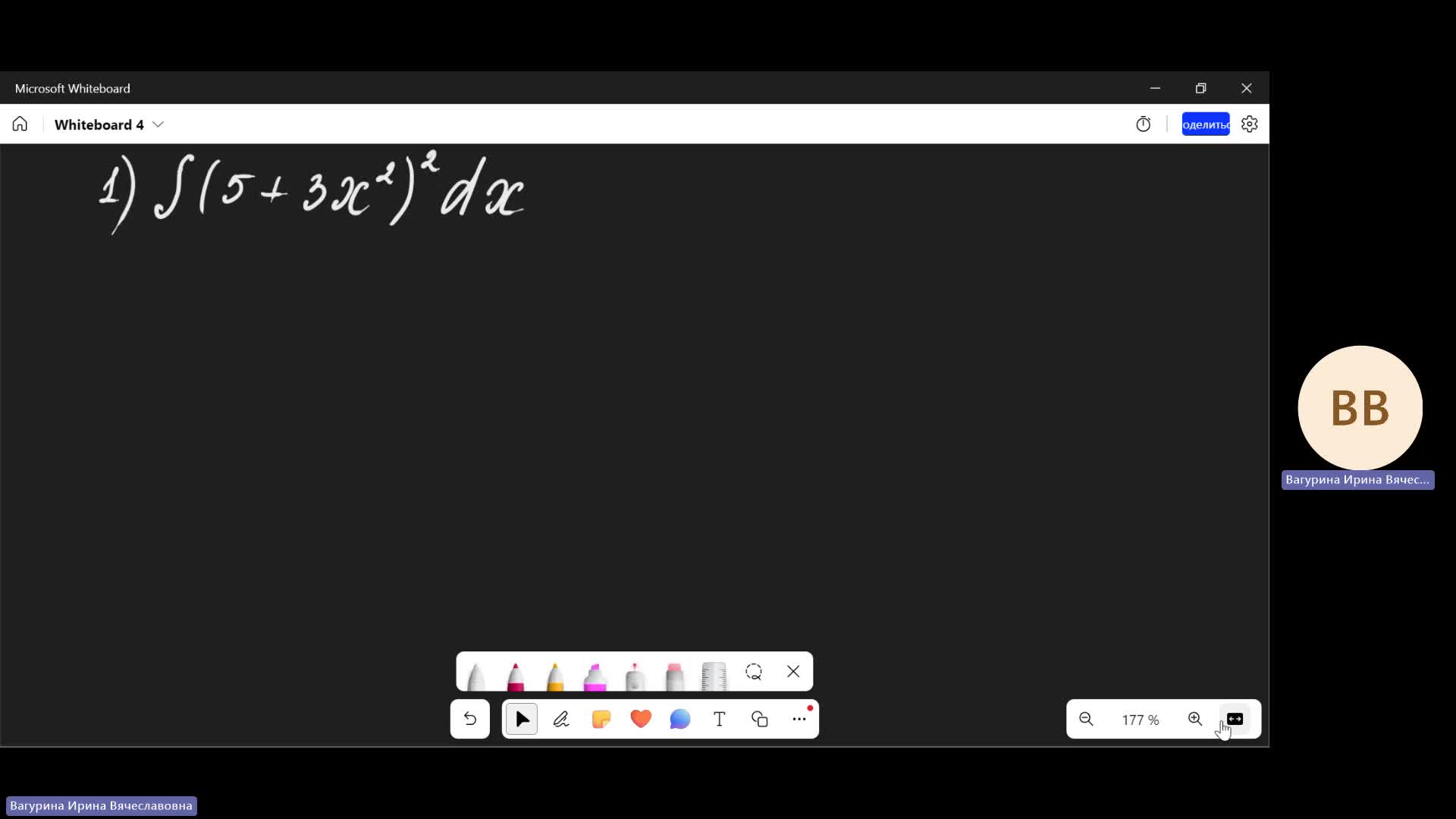 Интегралы 1.mp4