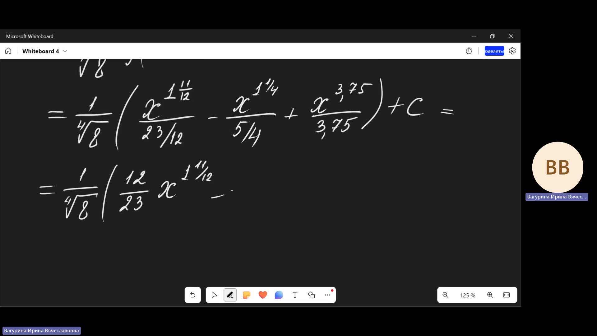 Интегралы 2.mp4