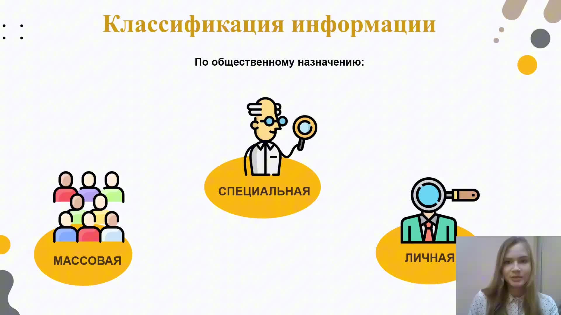 Видеолекция часть 1.MOV