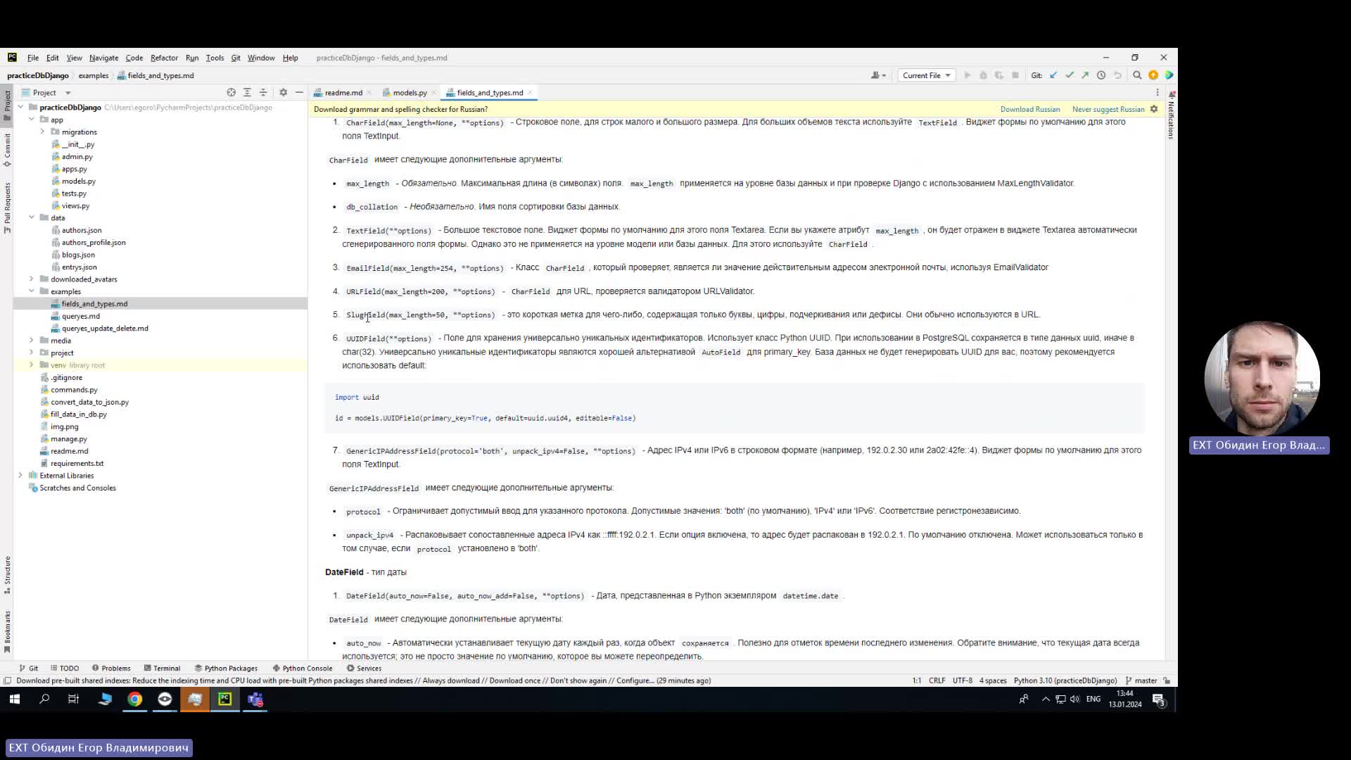 Новое собрание в канале-20240113_132939-Запись собрания.mp4