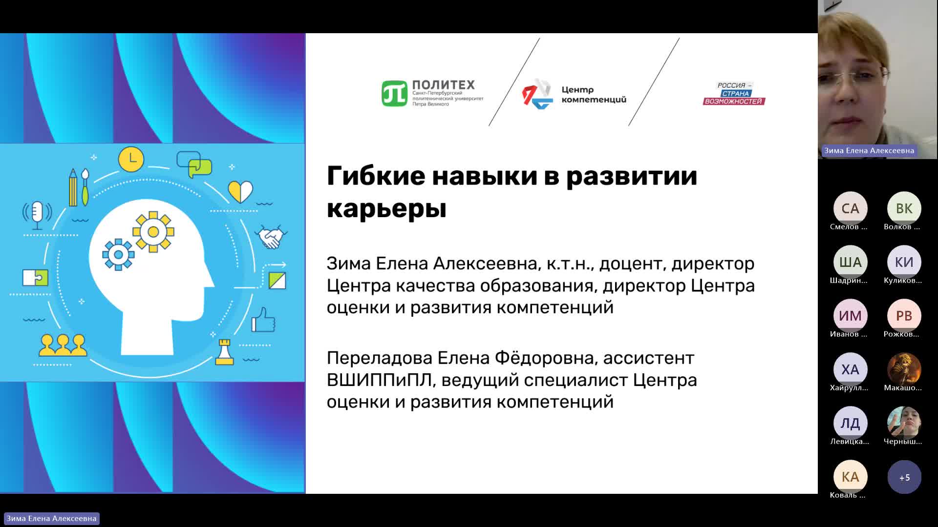 Собрание в канале _Лекция 18 января 2024 г_-20240118_183509-Запись собрания.mp4