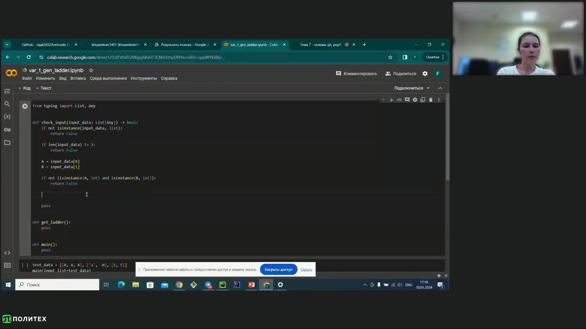 Тема 7_Основы git, pep8.mp4