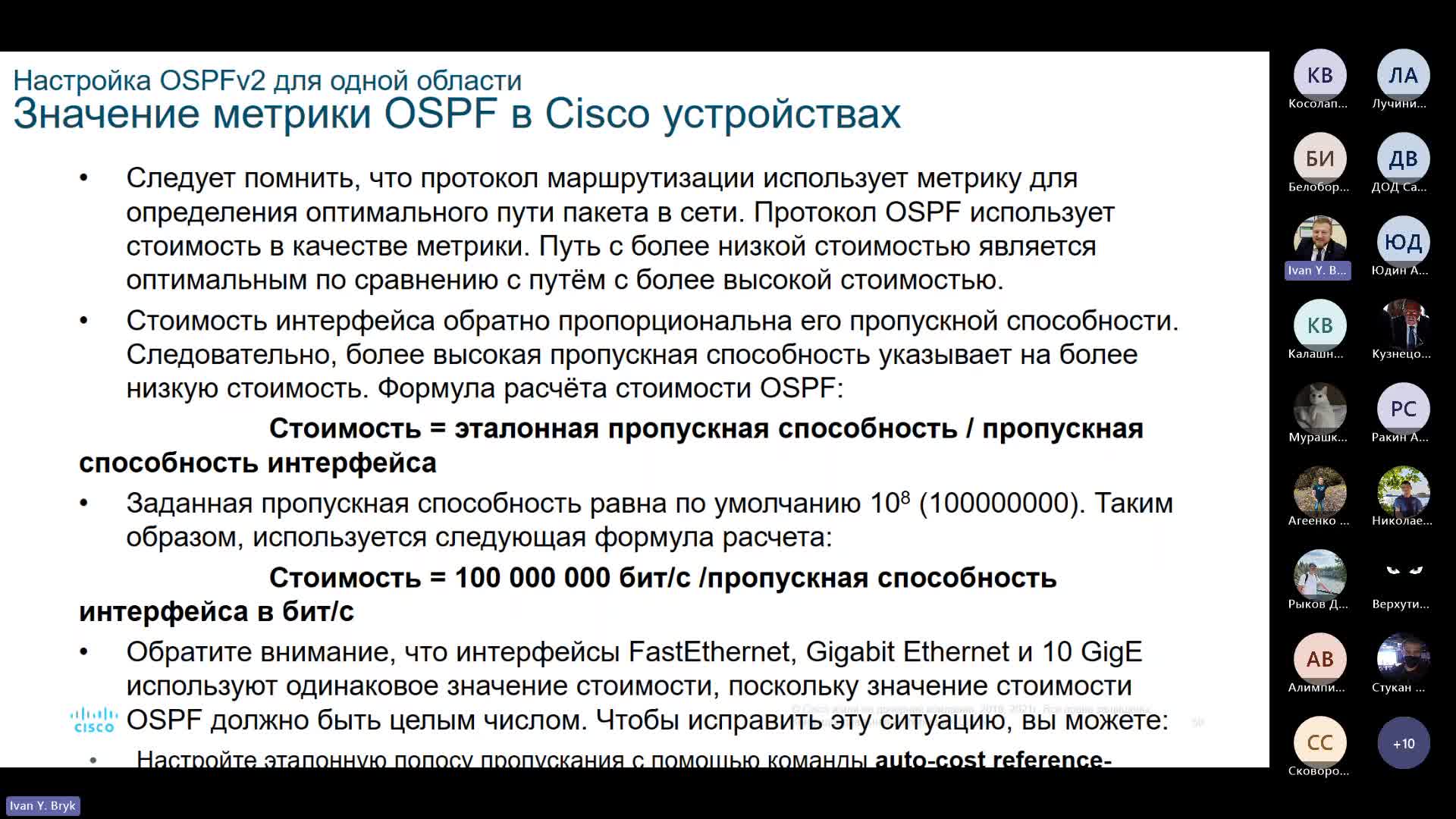 Лекция 5-20240122_200059-Запись собрания.mp4