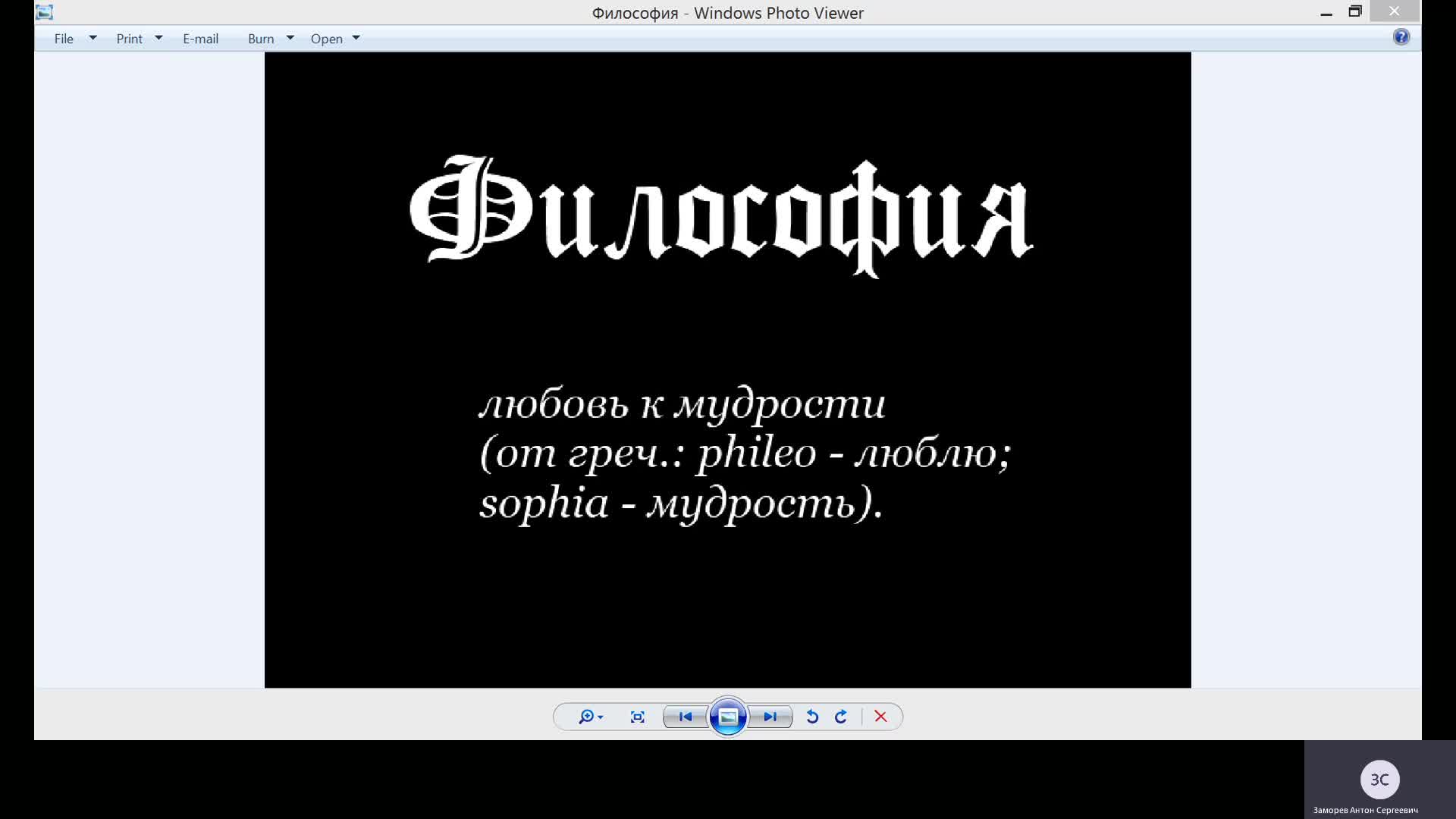 ЗаморевАС_Лекция_ч1.mp4