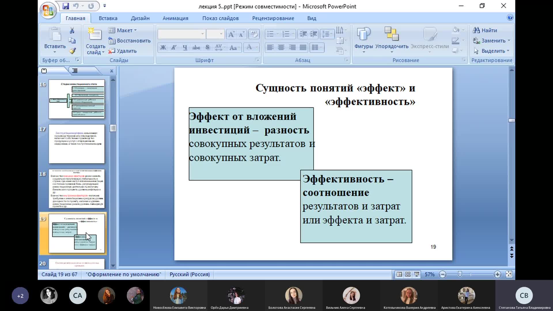 ИНВЕСТИЦИОННЫЙ ПРОЕКТ.mp4