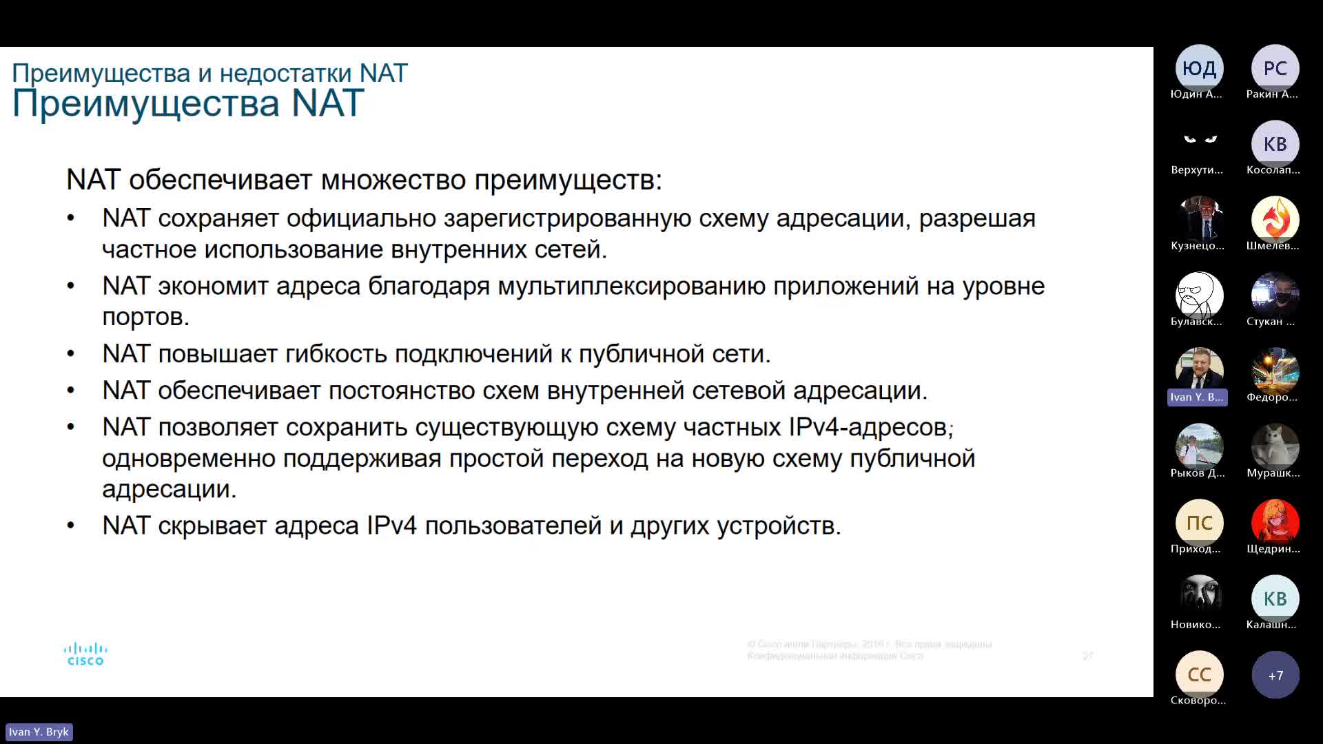 Собрание в канале _Общий_-20240124_200645-Запись собрания.mp4