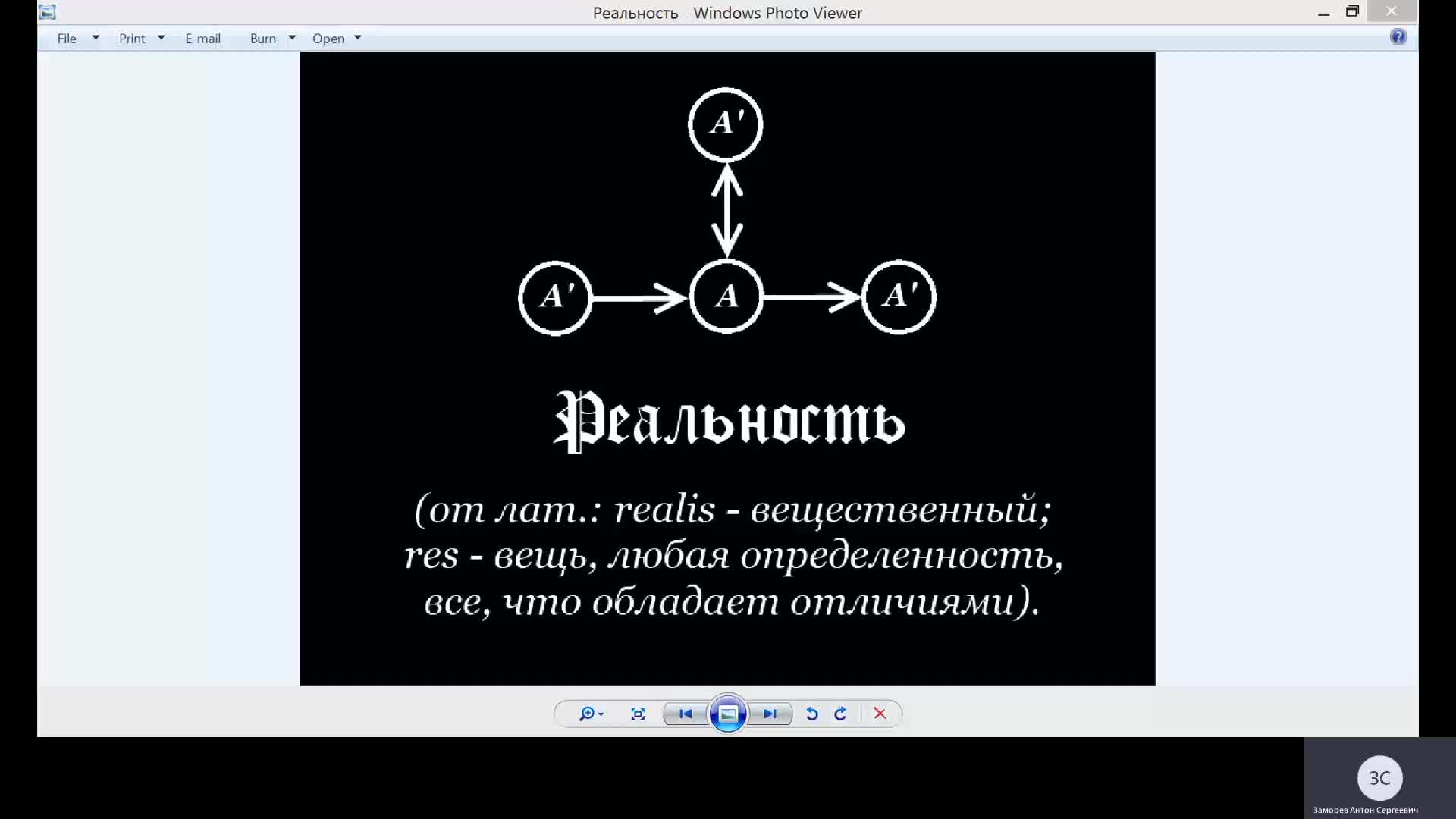 ЗаморевАС_Лекция_ч3.mp4