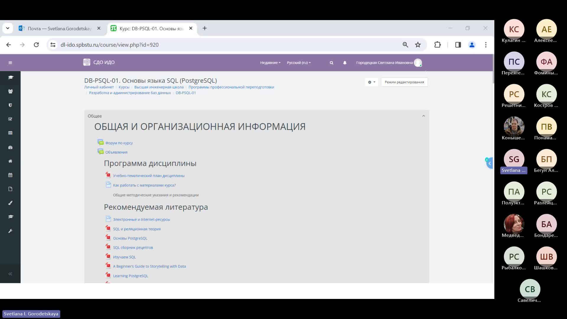 Лекция 1-20240123_180612-Запись собрания.mp4