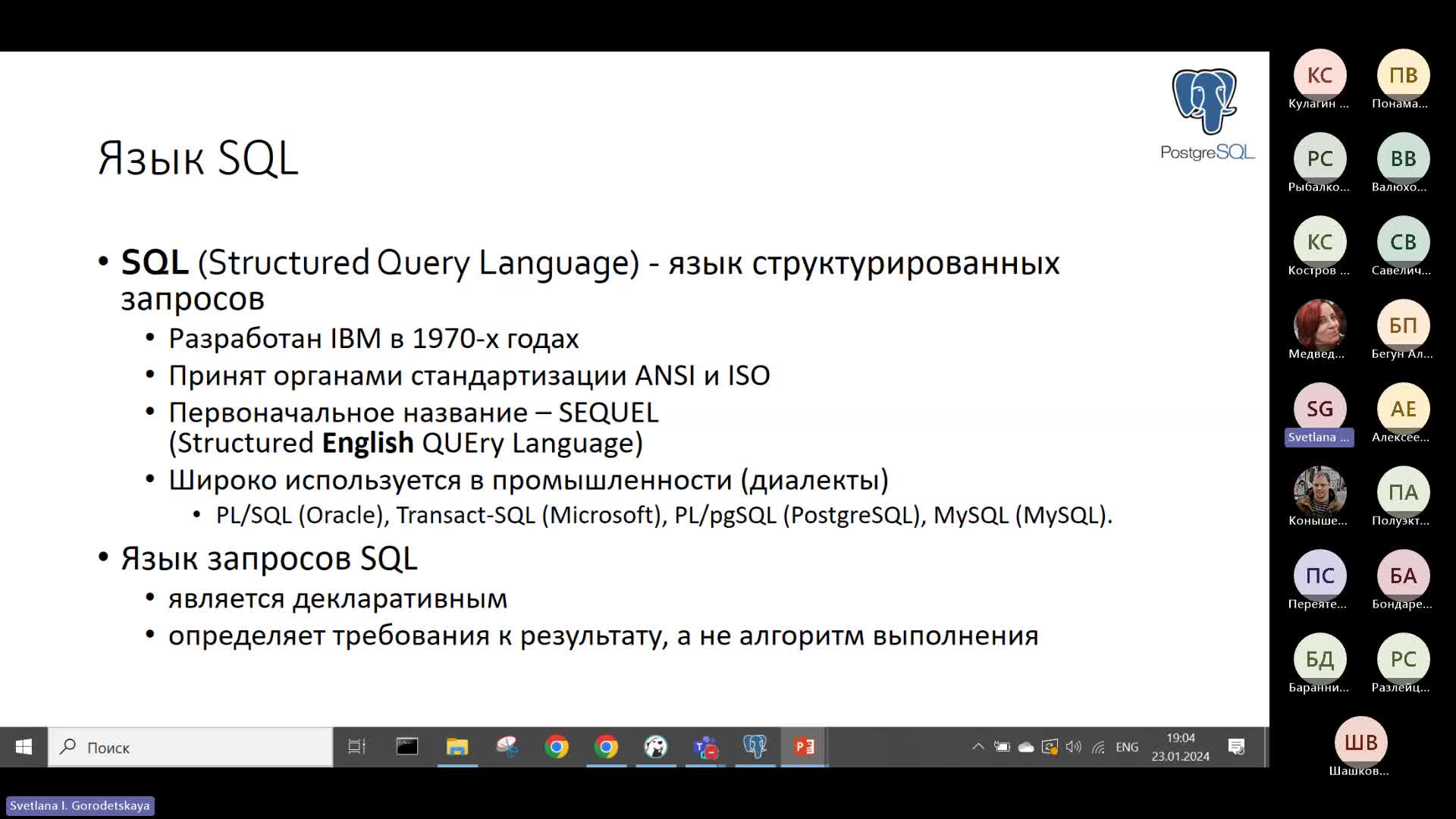 Лекция 1-20240123_190058-Запись собрания.mp4