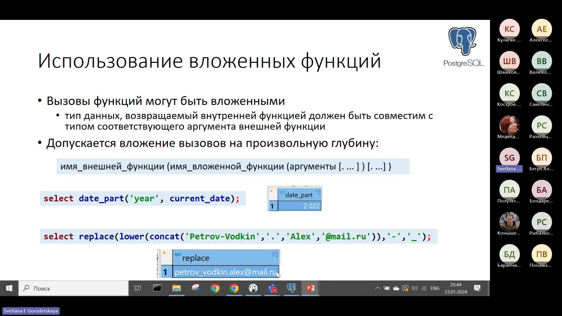 Лекция 1-20240123_203400-Запись собрания.mp4