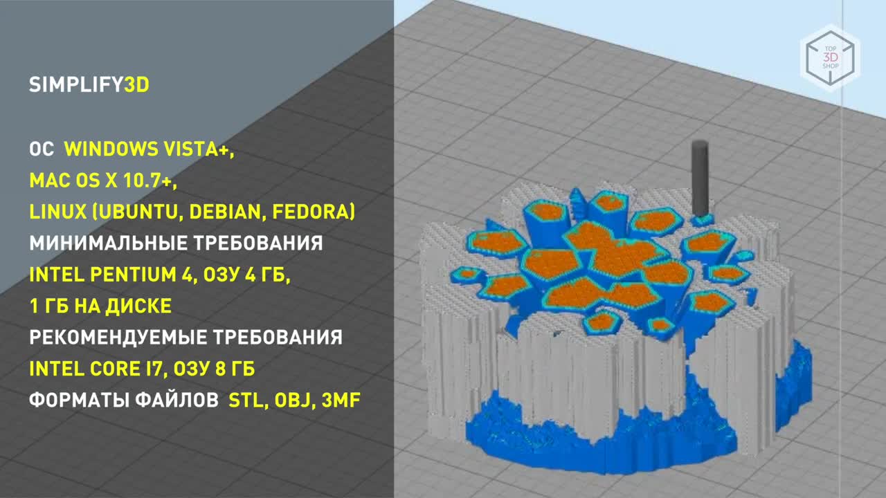 4106_Программа_Simplify3D.mp4