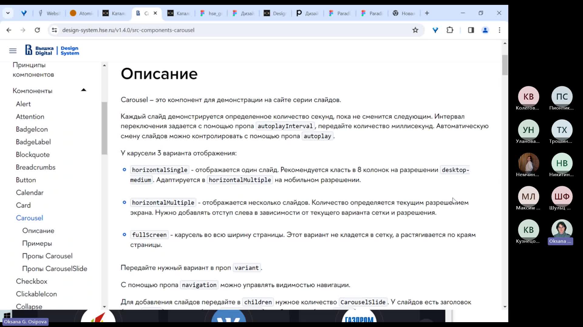 UX-UI.Верстка-2. T4. Осипова О.Г.-2023-Запись собрания.mp4