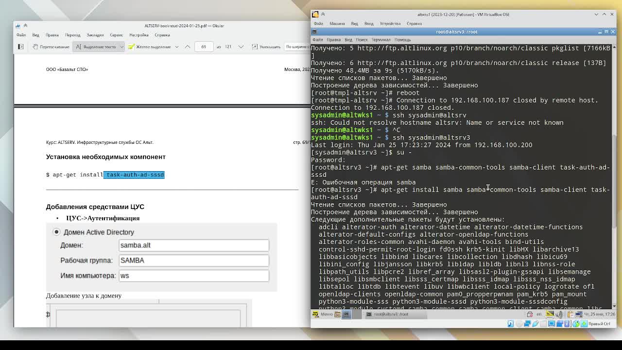 _samba-server-setup.mp4