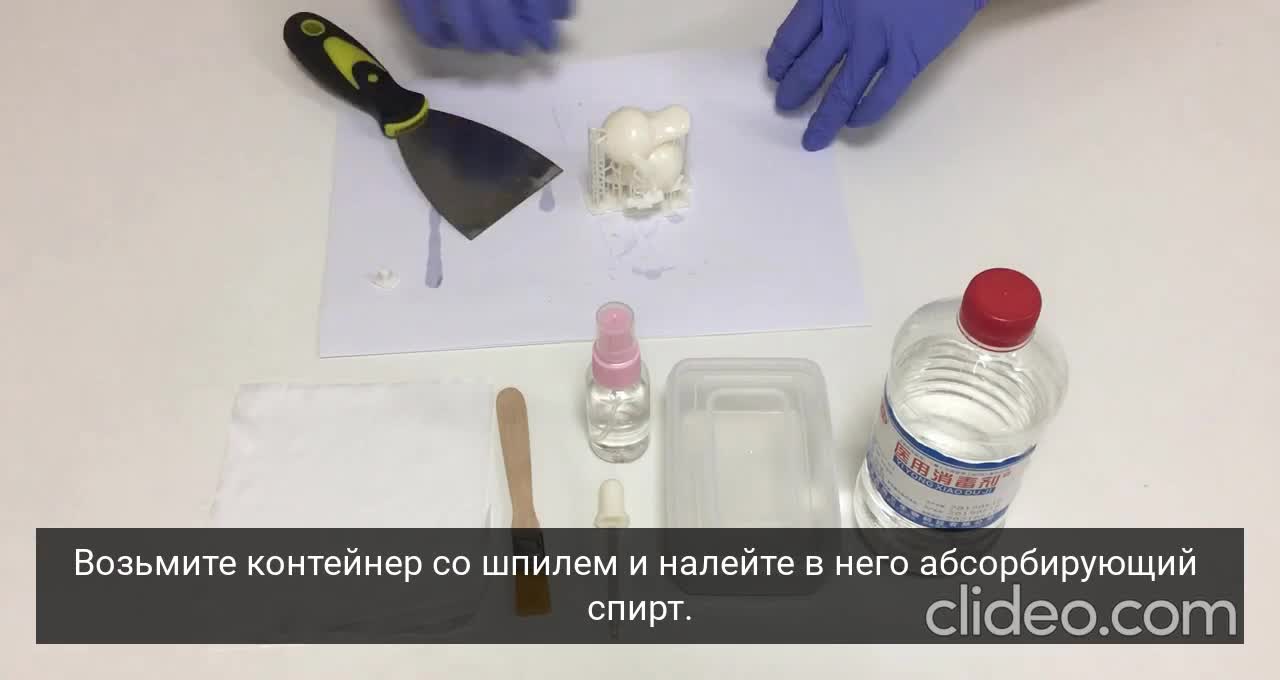 6204 Post-processing for SLA_DLP_LCD 3D Print RUS.mp4