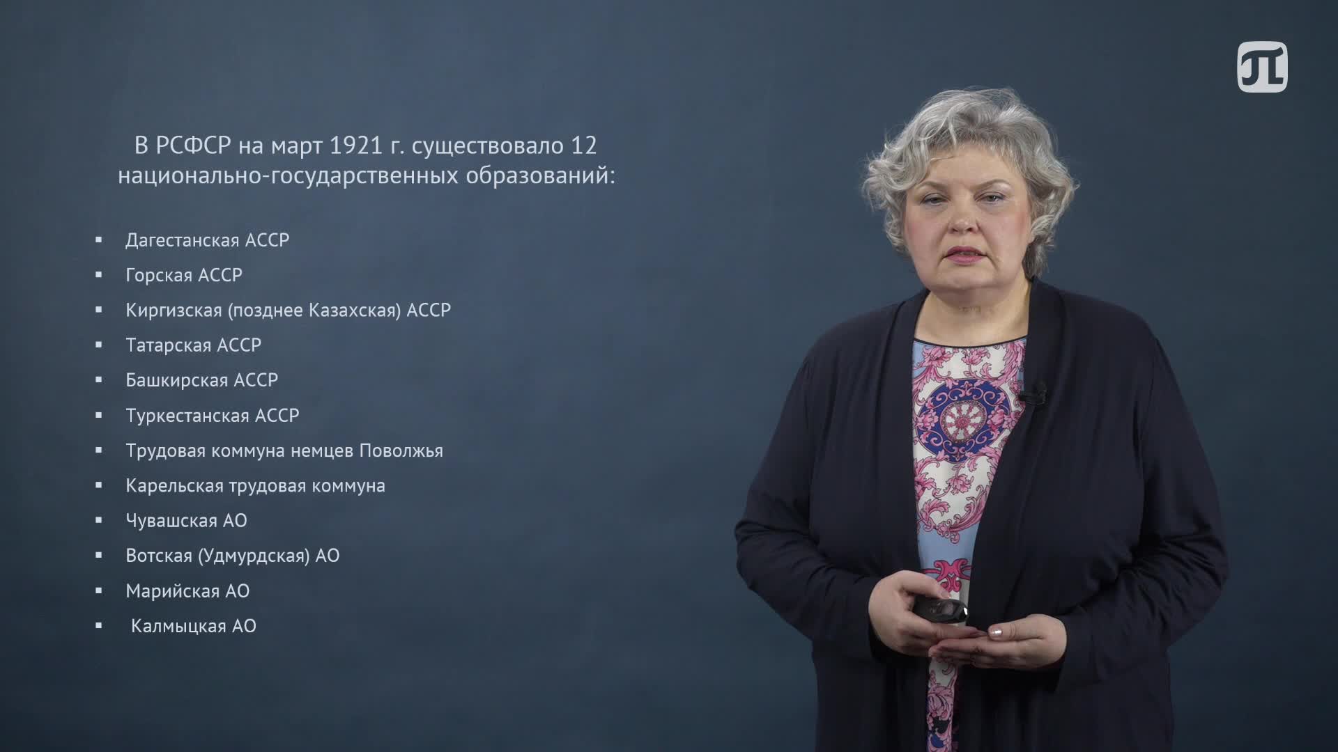 История Россиии, часть 2.  Урок 2, часть 2