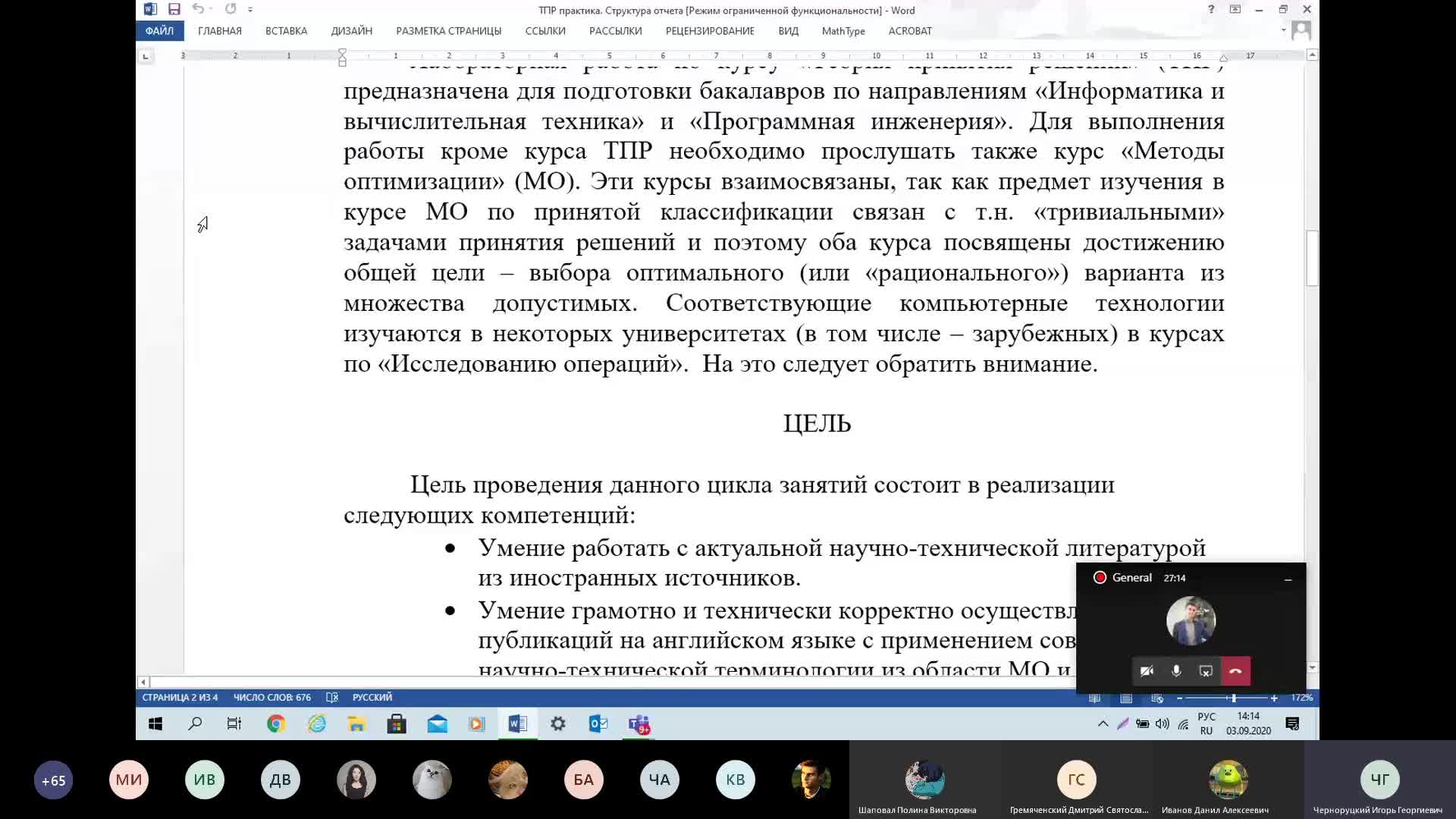 ТПР Вводная лекция 5.02.2024.mp4