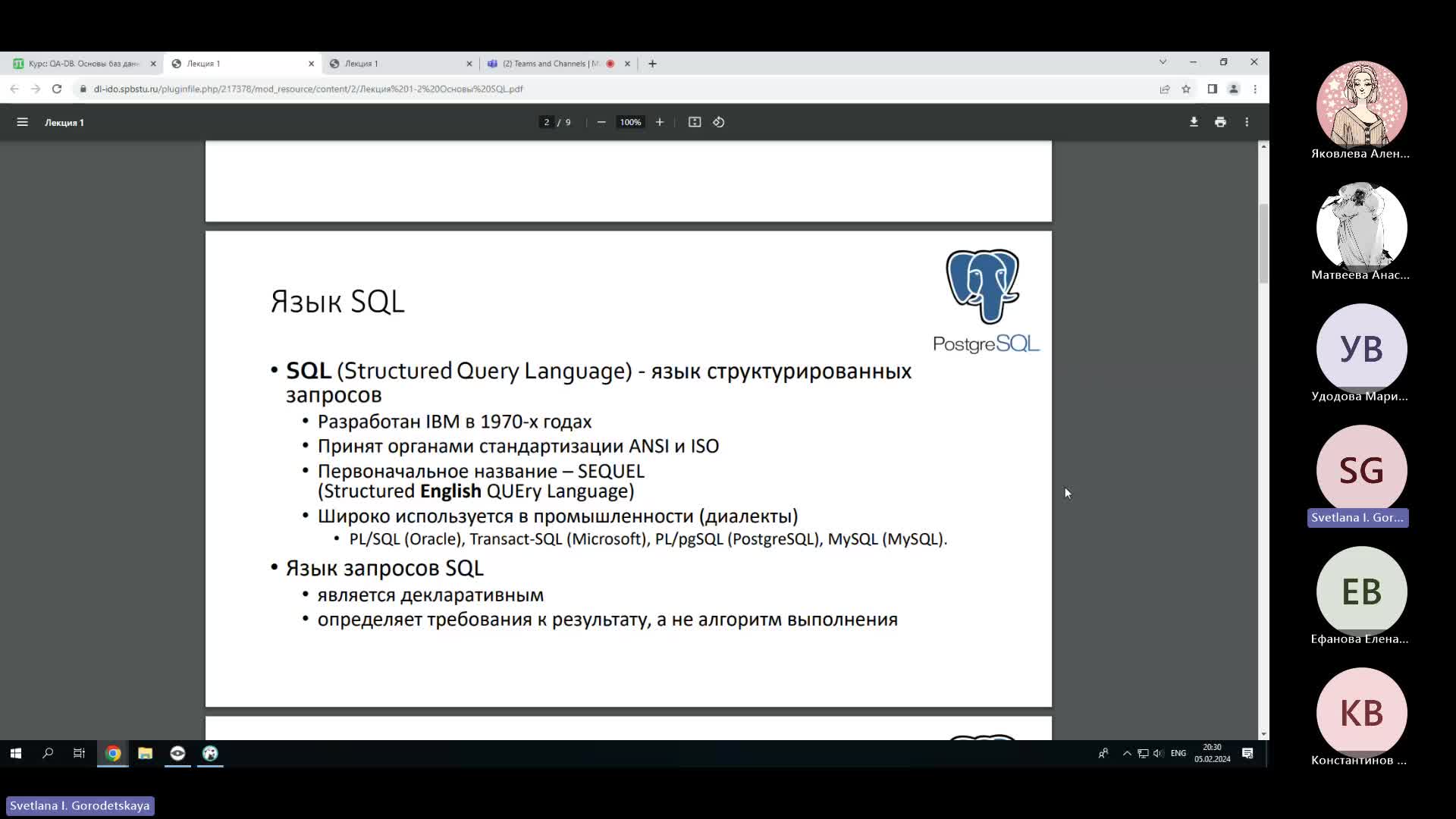 Язык SQL.mp4