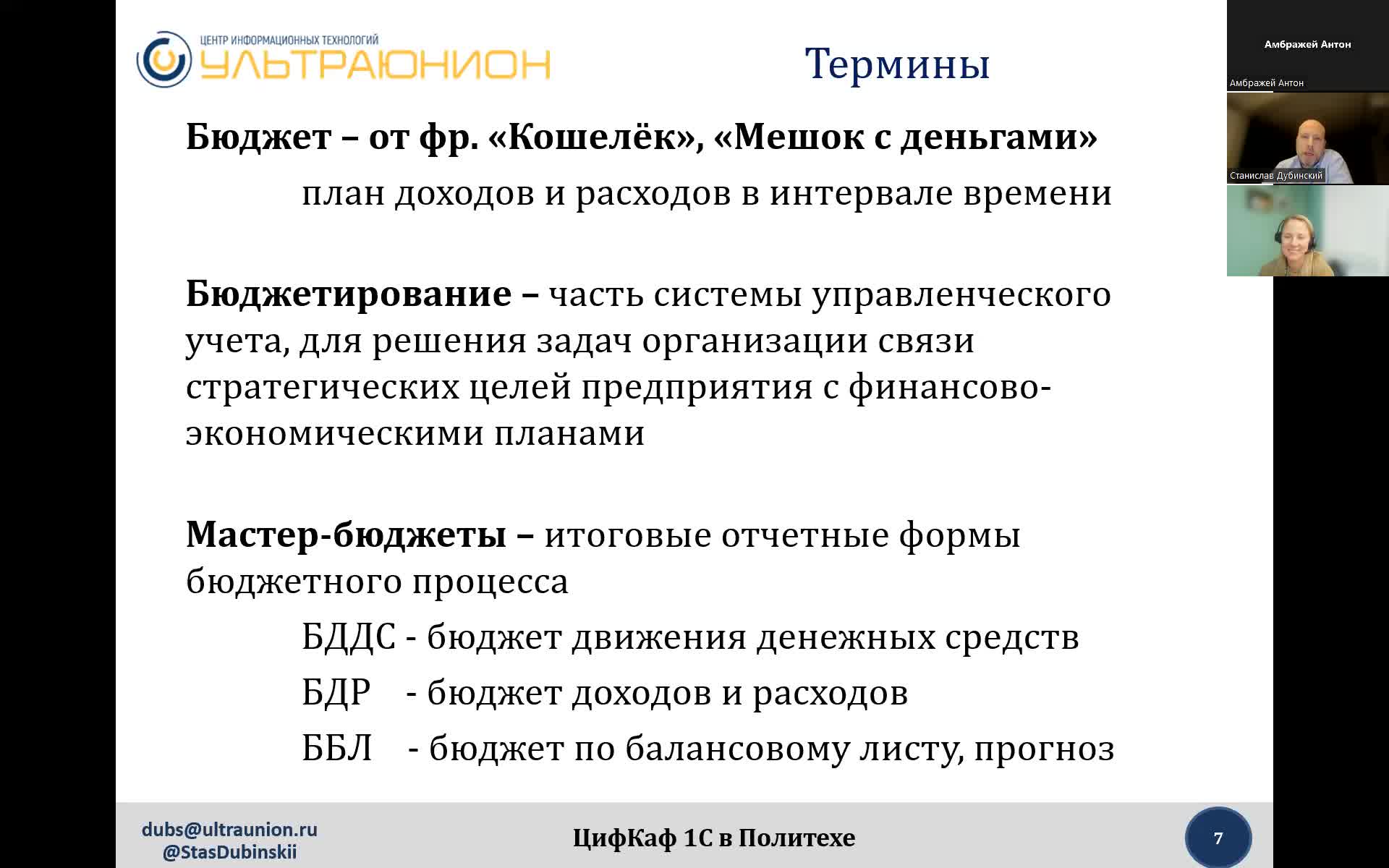 Основы фин учета в 1С