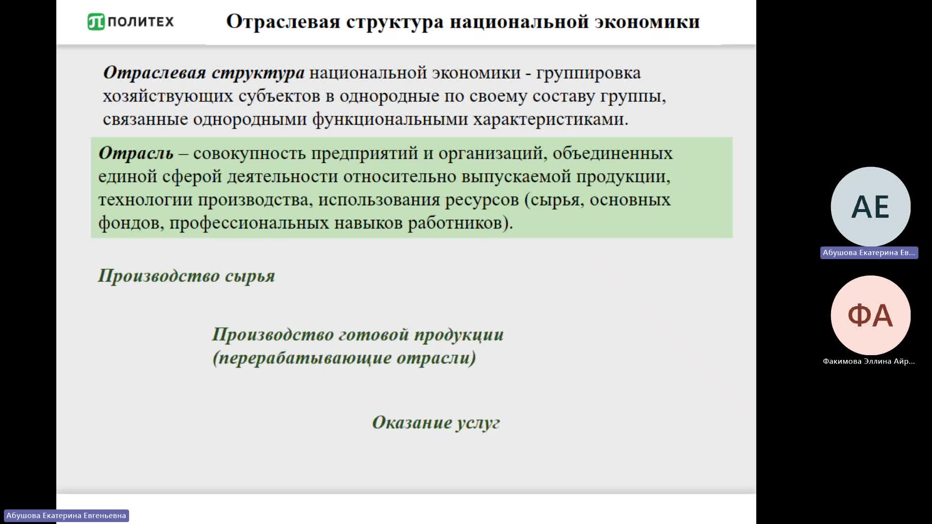 Собрание в канале _General_-20240129_200402-Запись собрания.mp4