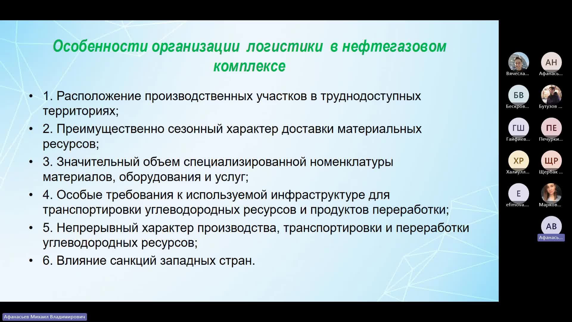 Собрание в канале _General_-20240210_140253-Запись собрания.mp4